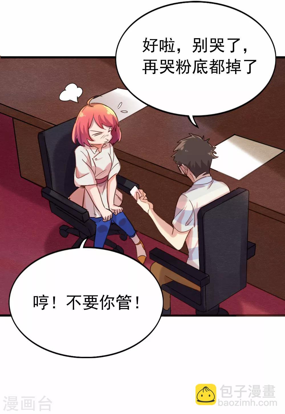 第89话 成为夕雨还是成为自己-第91话
