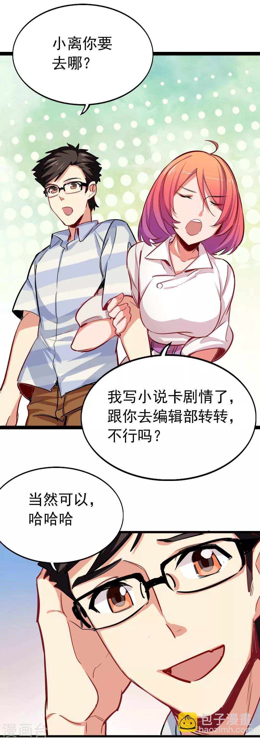 第91话 挑拨失败-第93话