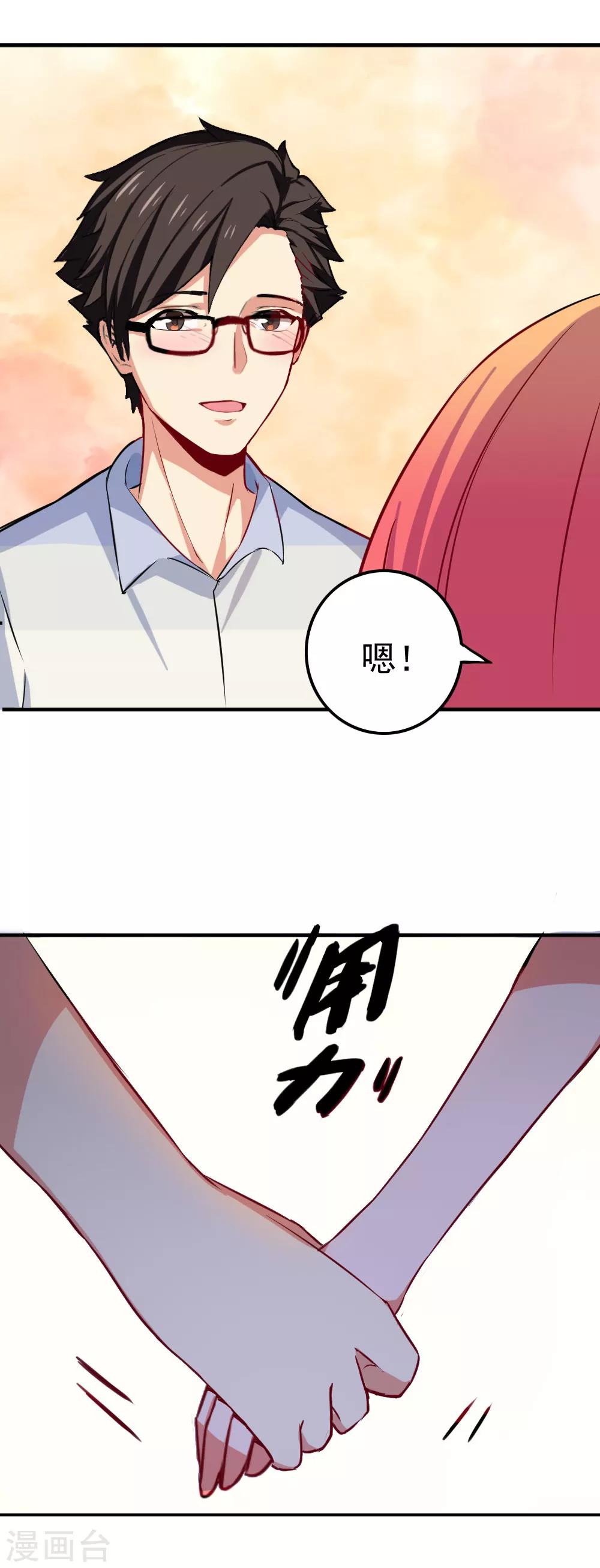 第91话 挑拨失败-第93话
