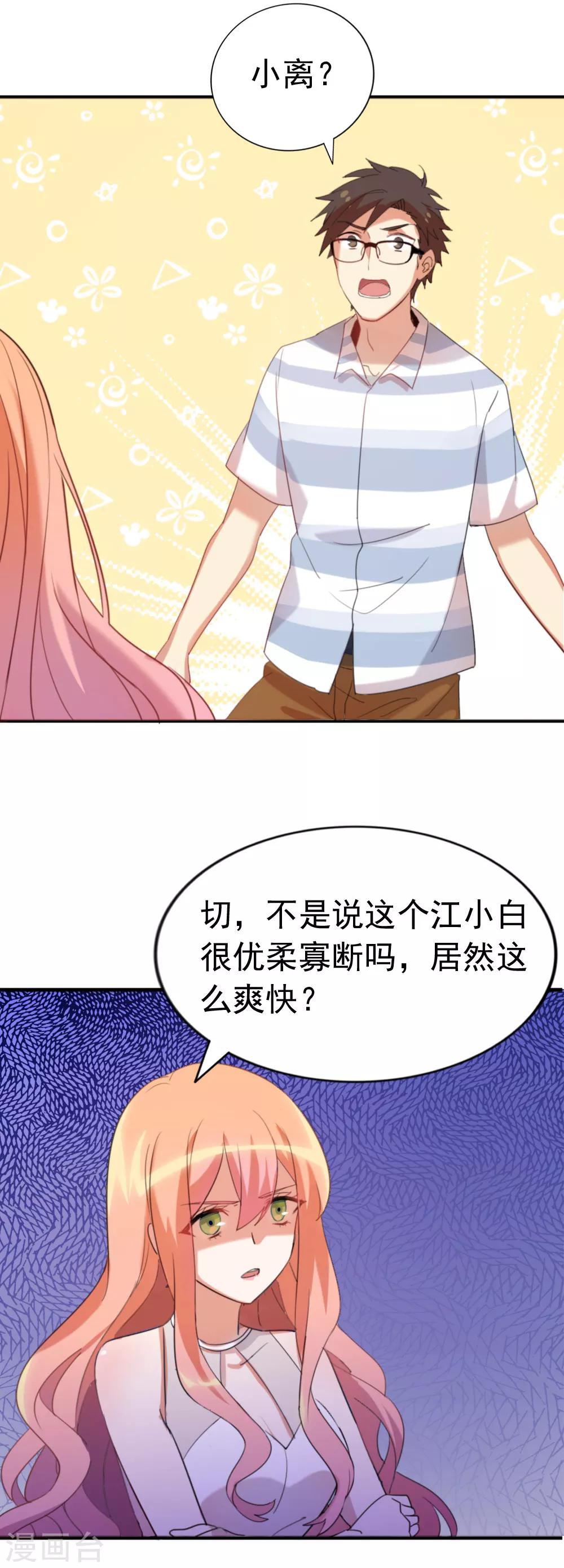 第91话 挑拨失败-第93话