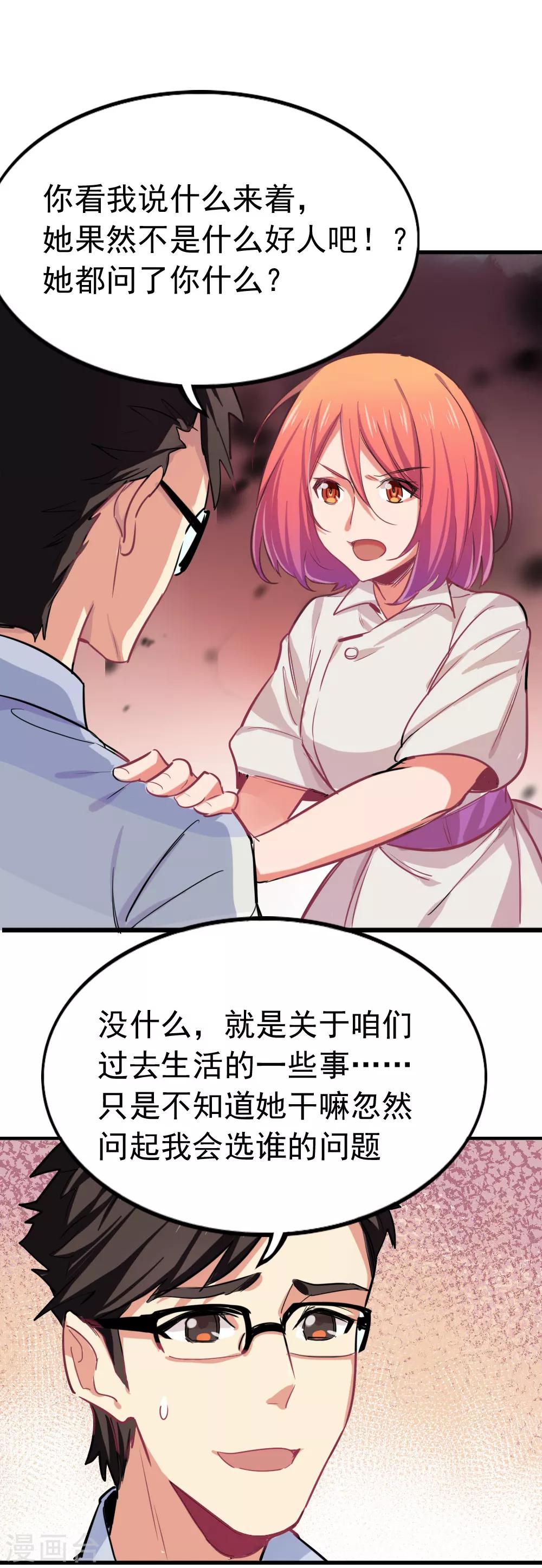 第91话 挑拨失败-第93话