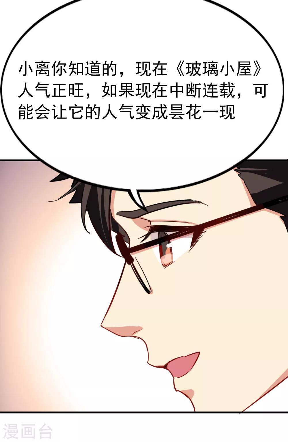 第93话 网剧开机-第95话