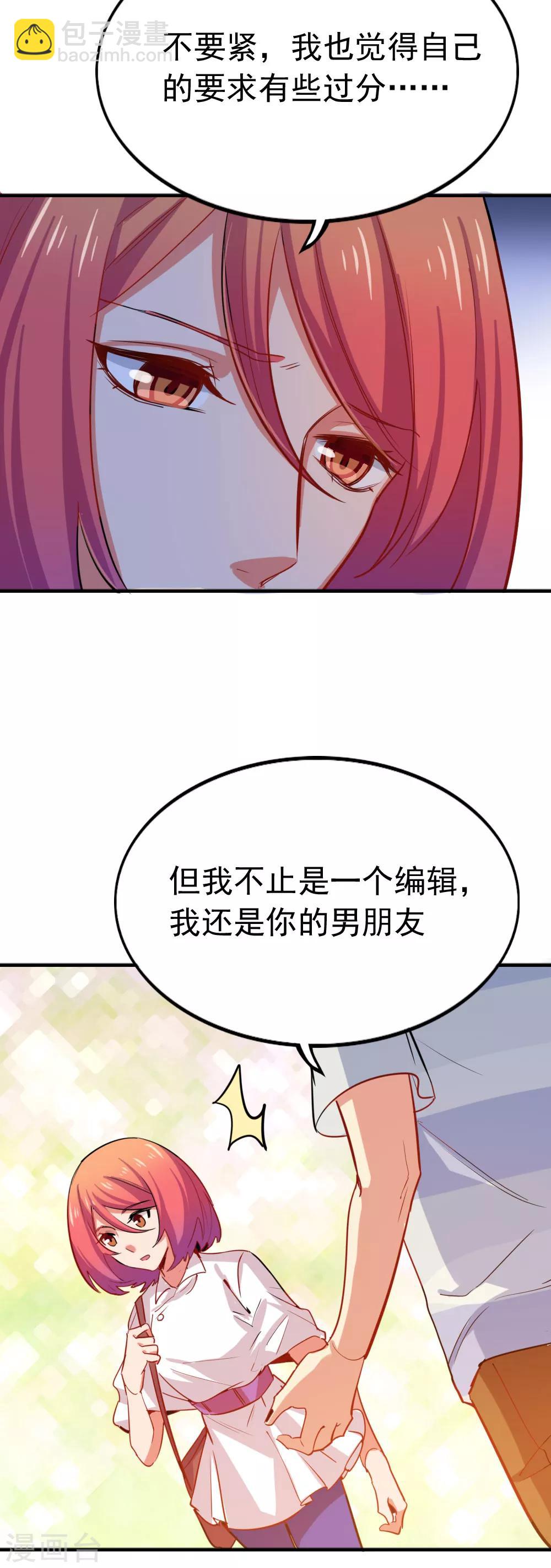 第93话 网剧开机-第95话