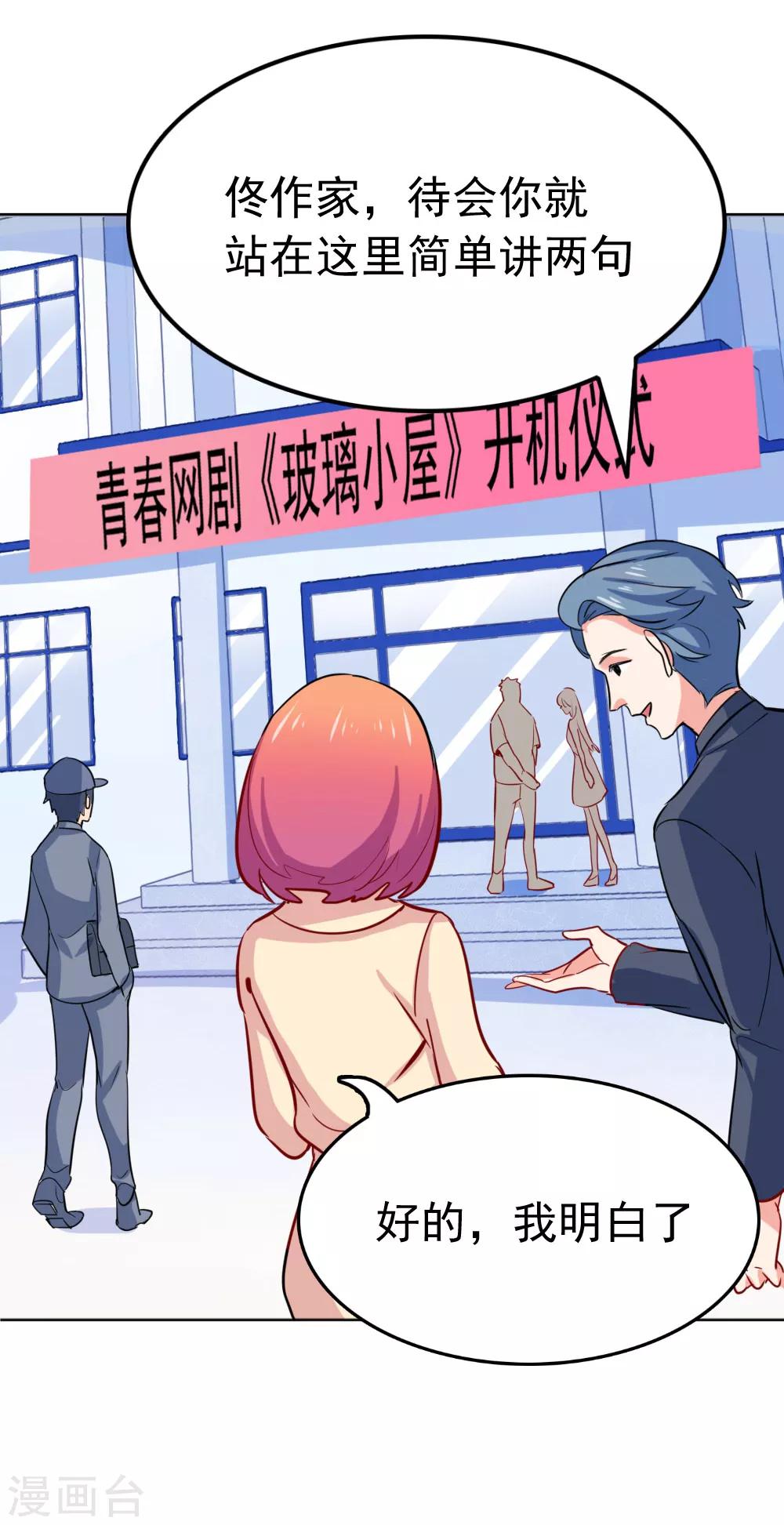 第93话 网剧开机-第95话