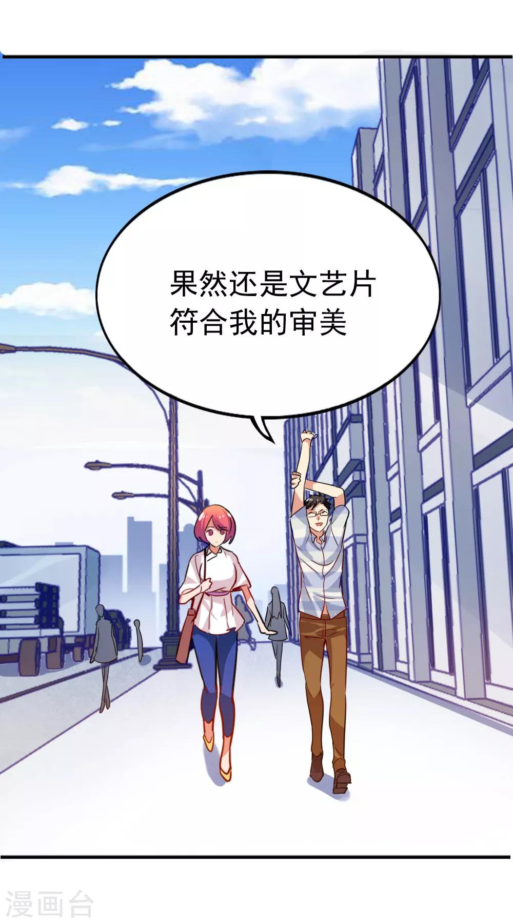 第93话 网剧开机-第95话
