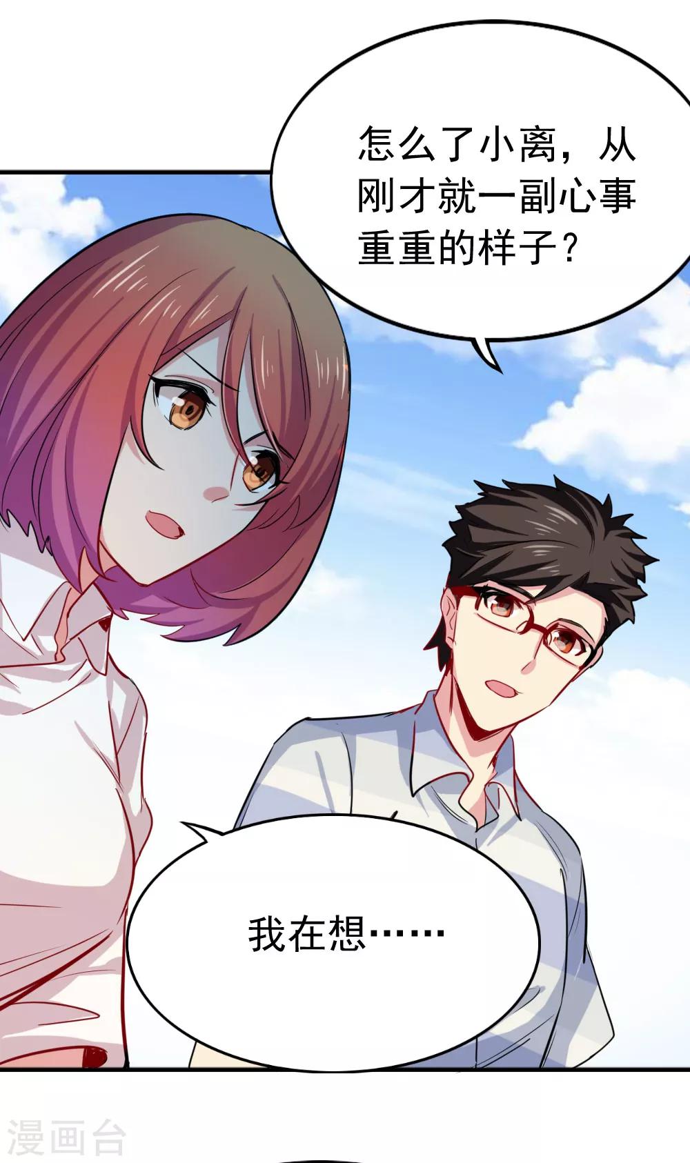 第93话 网剧开机-第95话