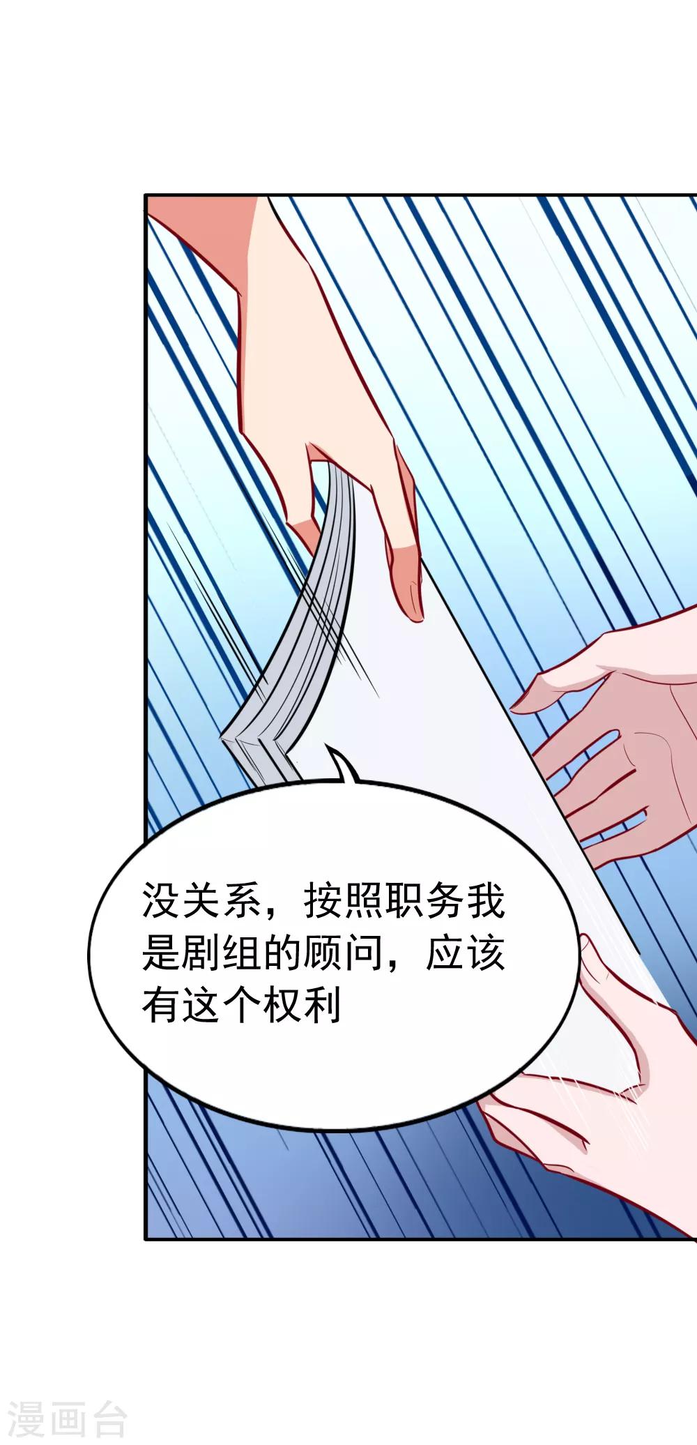 第97话 突袭探班-第99话