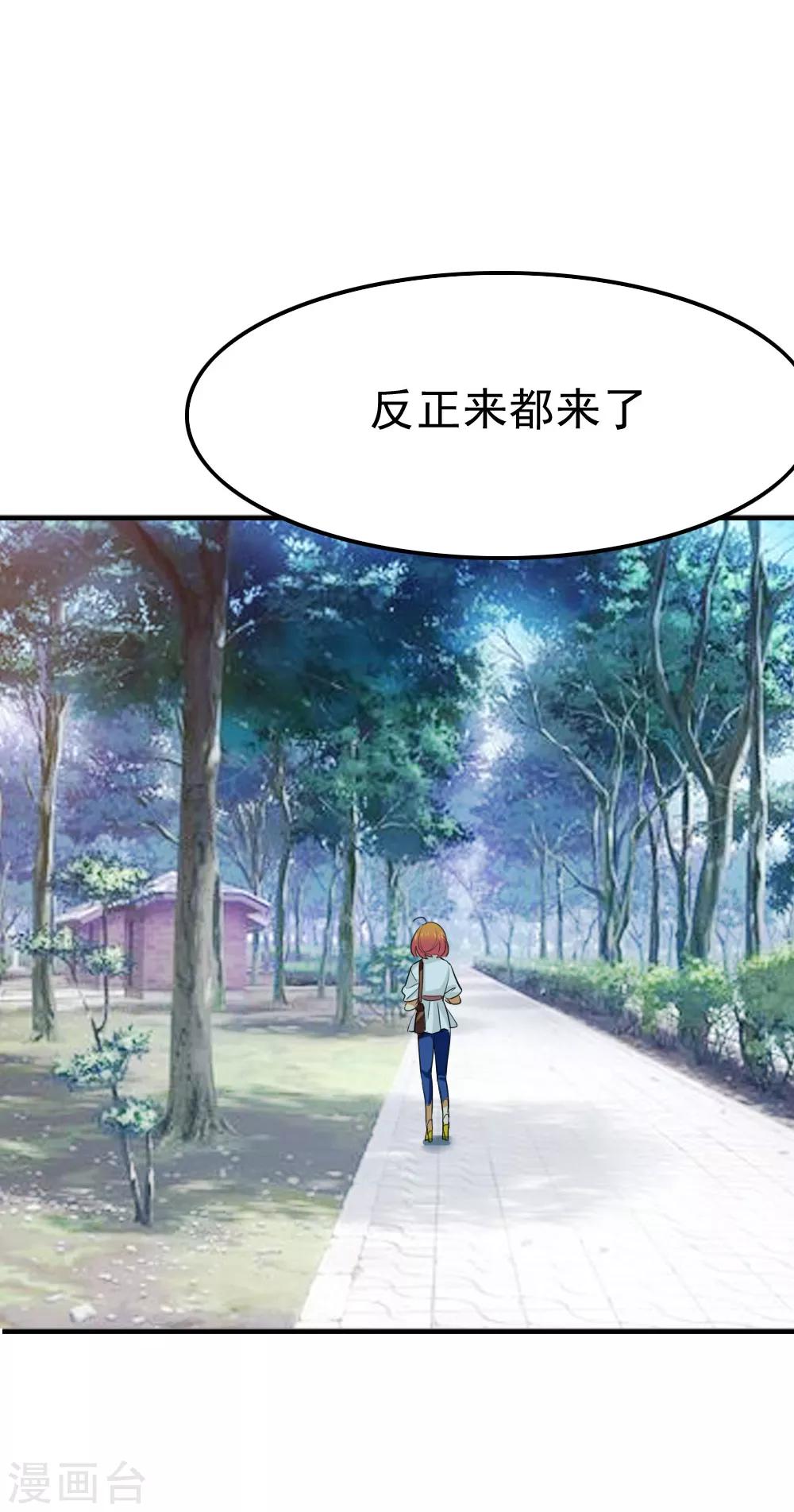 第97话 突袭探班-第99话