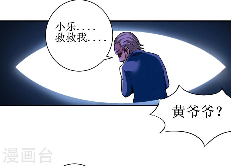 第10话：我回来就是为了这件事!-第11话