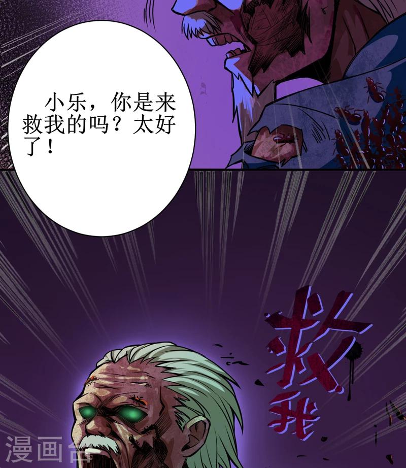第10话：我回来就是为了这件事!-第11话