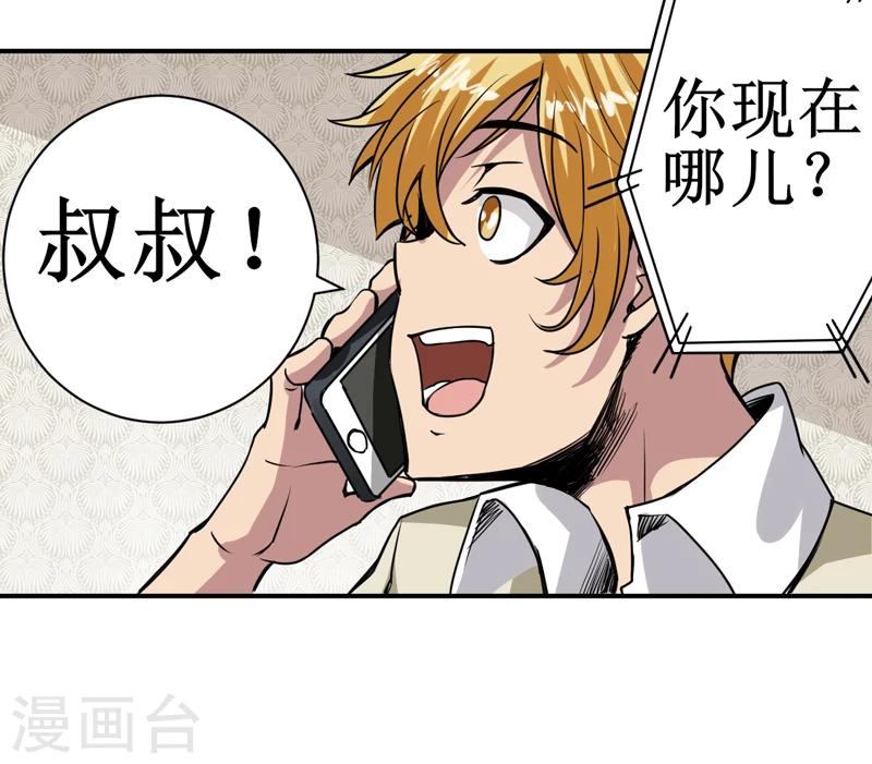 第10话：我回来就是为了这件事!-第11话
