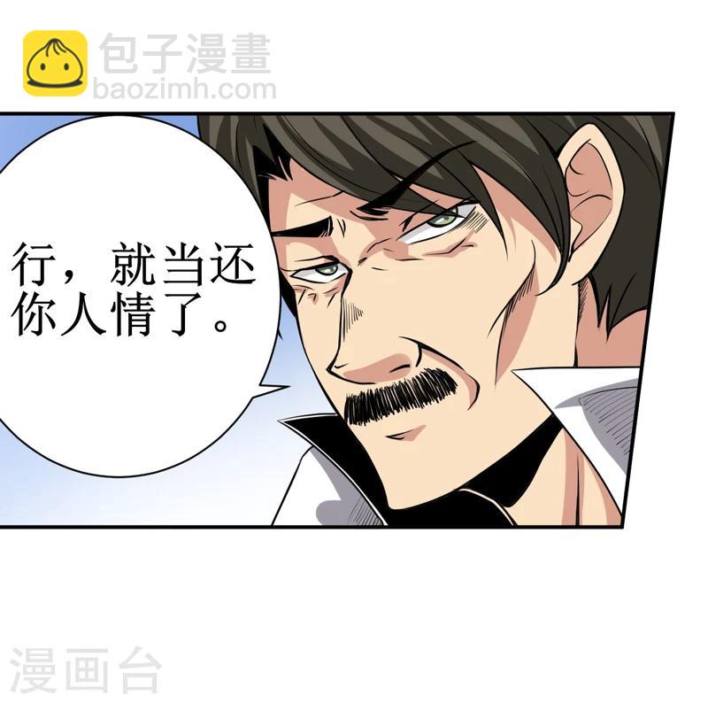 第10话：我回来就是为了这件事!-第11话