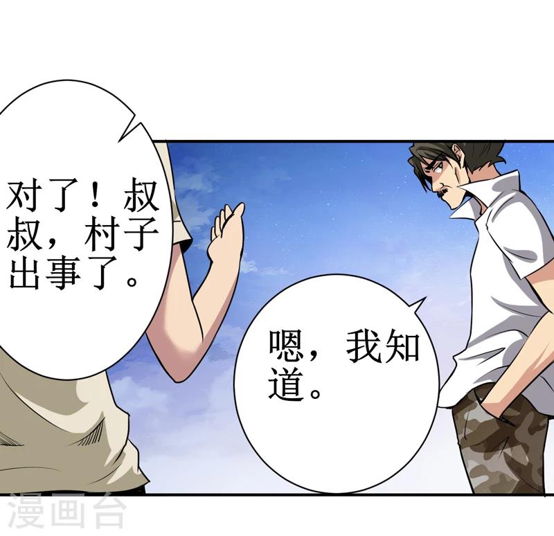 第10话：我回来就是为了这件事!-第11话