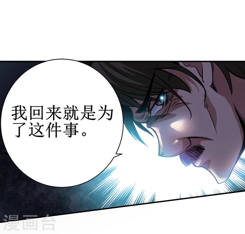 第10话：我回来就是为了这件事!-第11话