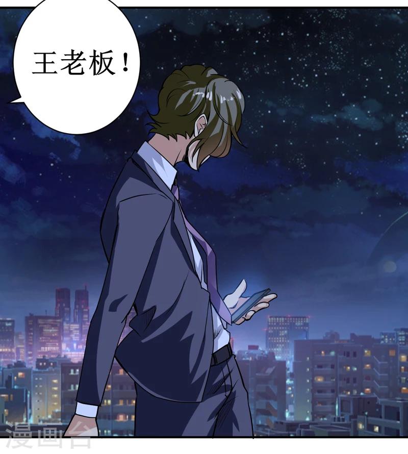 第10话：我回来就是为了这件事!-第11话