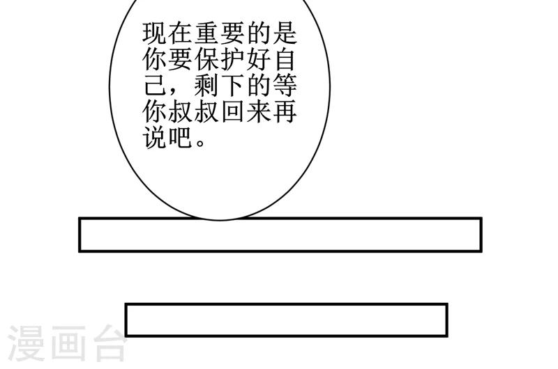 第10话：我回来就是为了这件事!-第11话