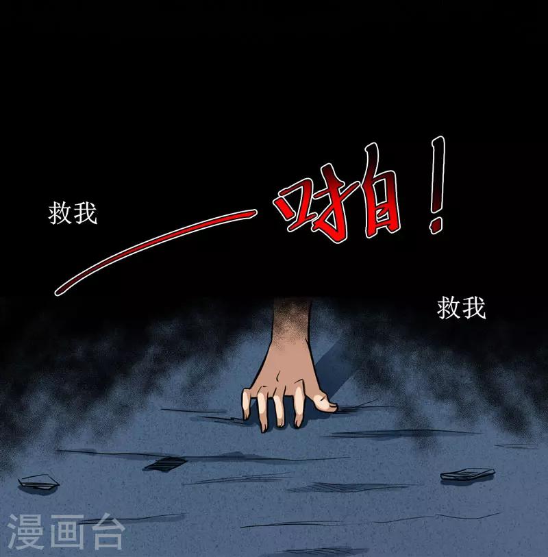 第12话：蚂蚁来了，快跑！-第13话
