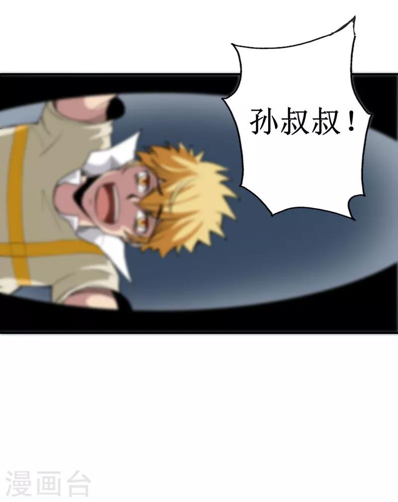 第12话：蚂蚁来了，快跑！-第13话