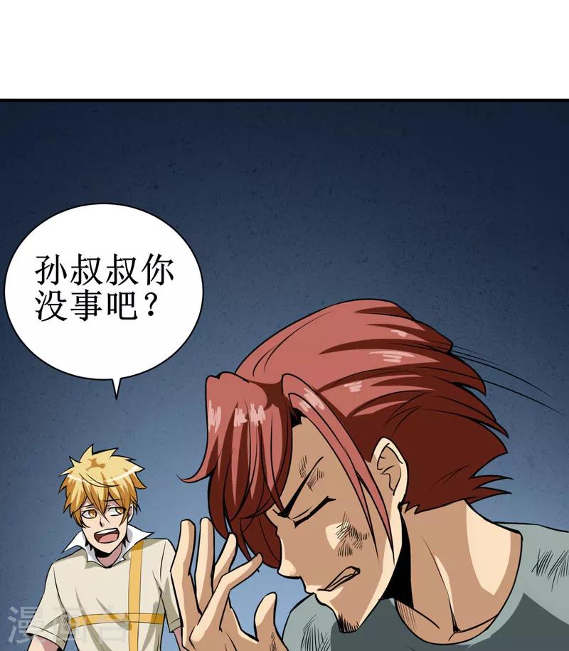 第12话：蚂蚁来了，快跑！-第13话