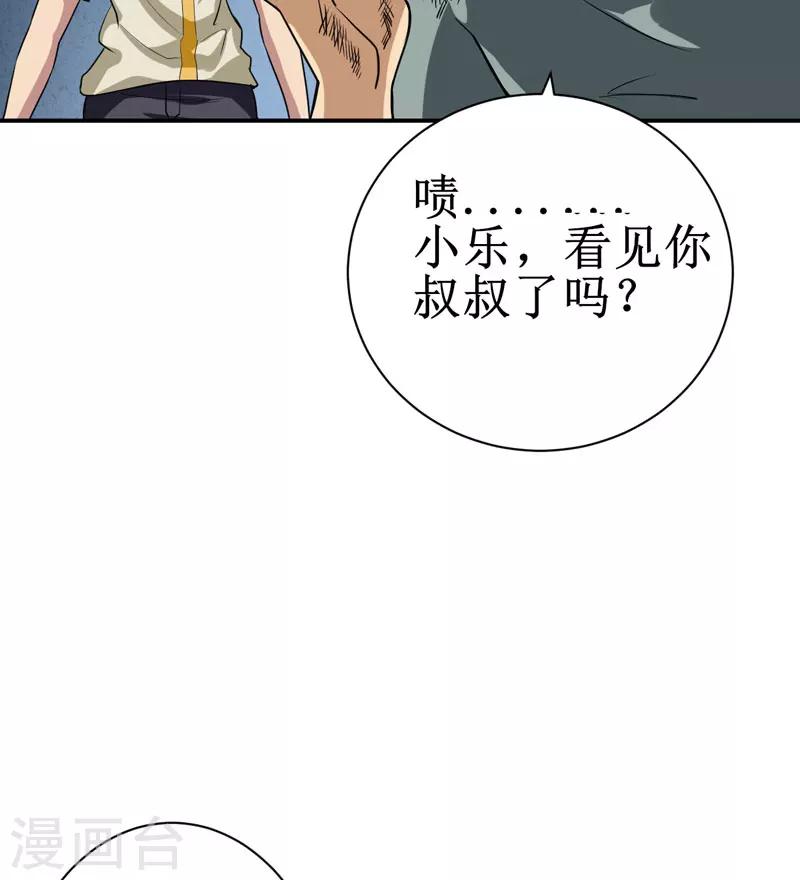 第12话：蚂蚁来了，快跑！-第13话