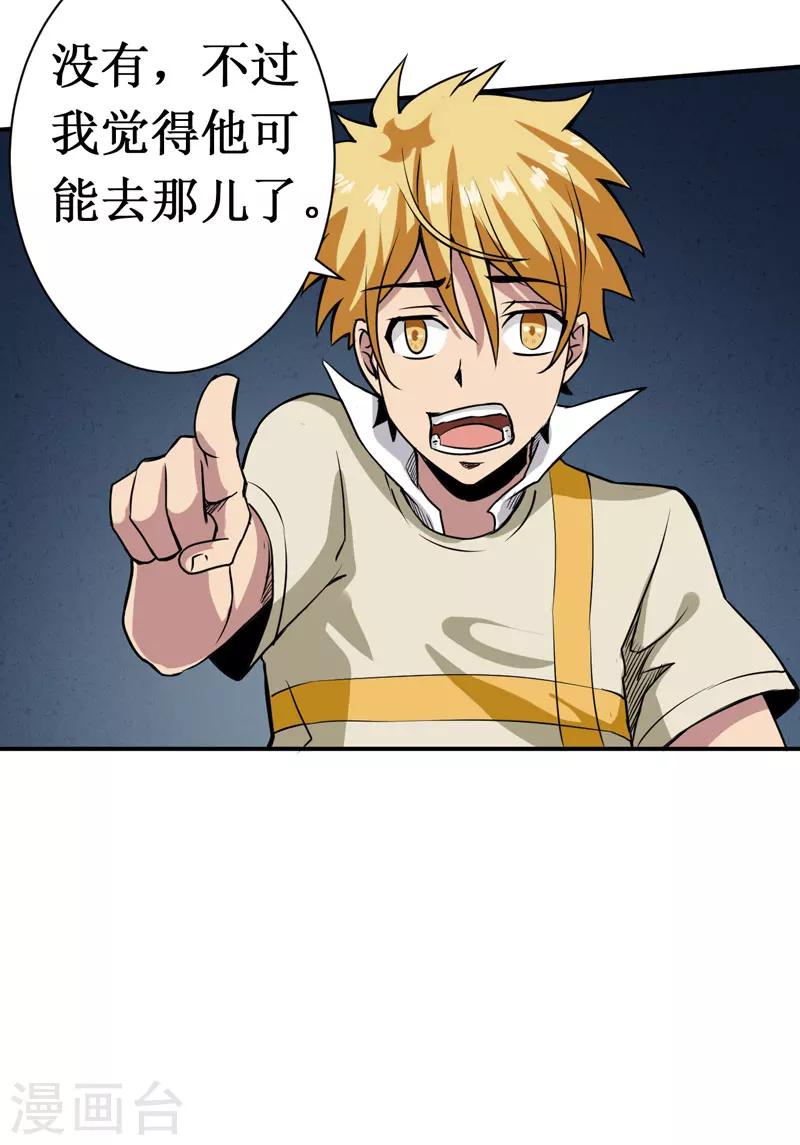 第12话：蚂蚁来了，快跑！-第13话