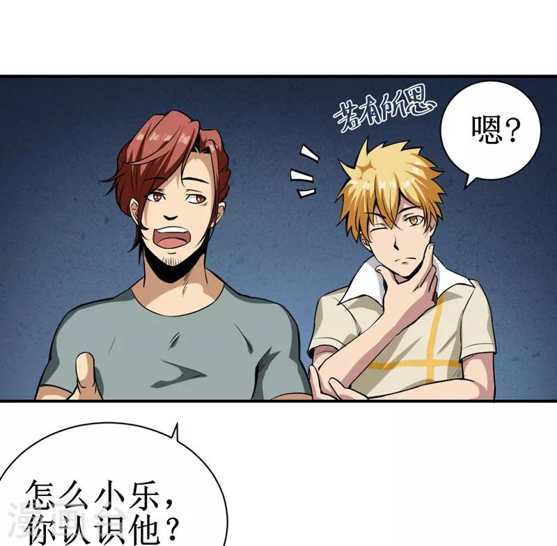 第12话：蚂蚁来了，快跑！-第13话