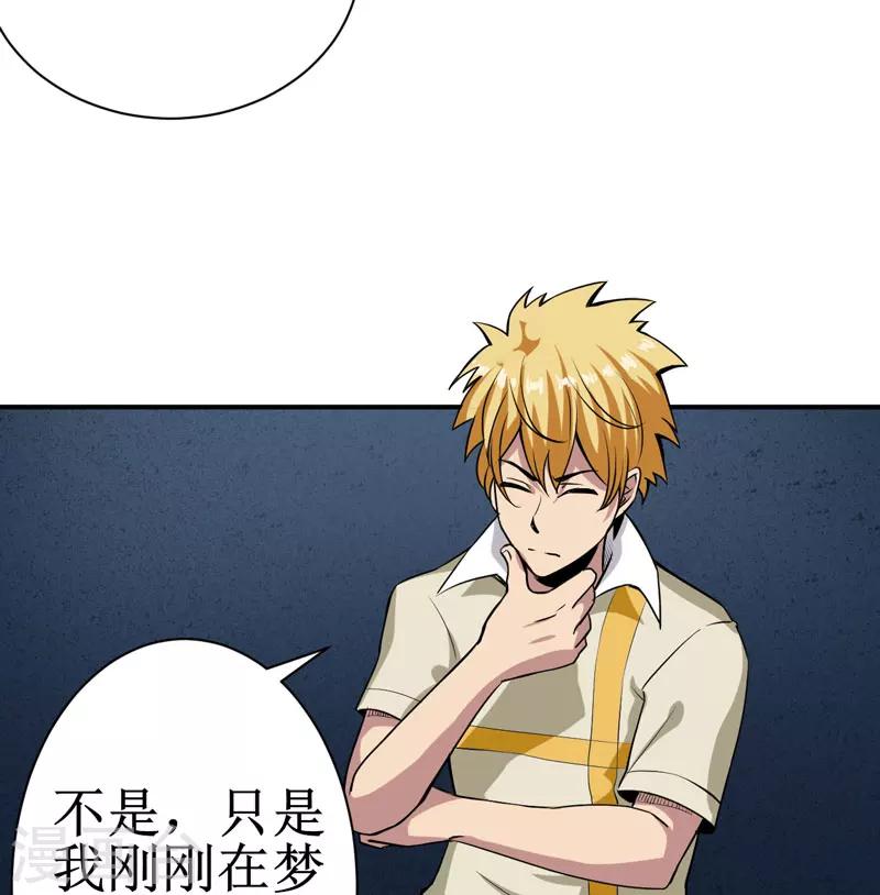 第12话：蚂蚁来了，快跑！-第13话