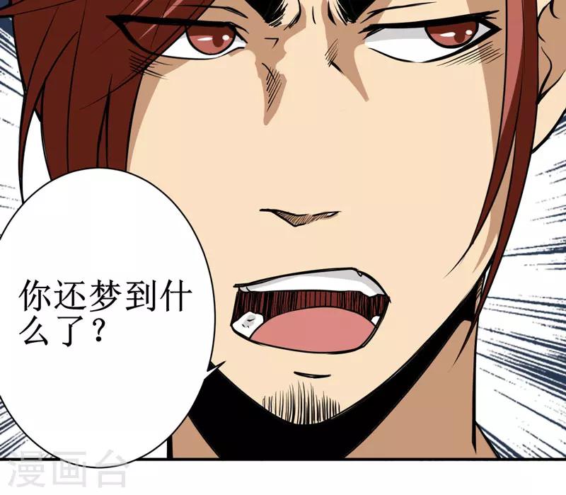 第12话：蚂蚁来了，快跑！-第13话