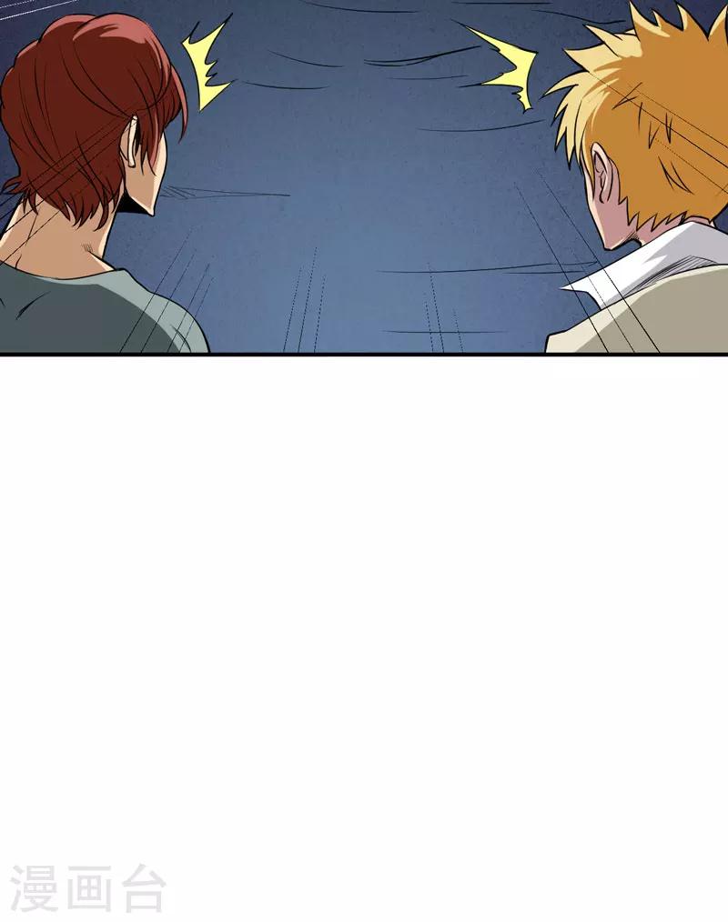第12话：蚂蚁来了，快跑！-第13话