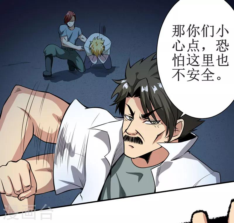 第12话：蚂蚁来了，快跑！-第13话