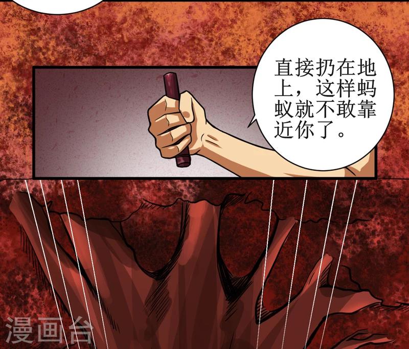 第14话：太古血刃-第15话