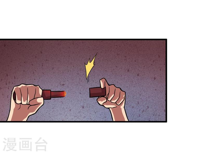 第14话：太古血刃-第15话