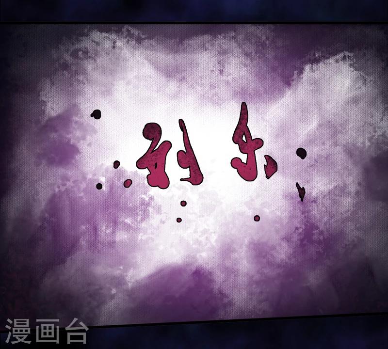 第14话：太古血刃-第15话