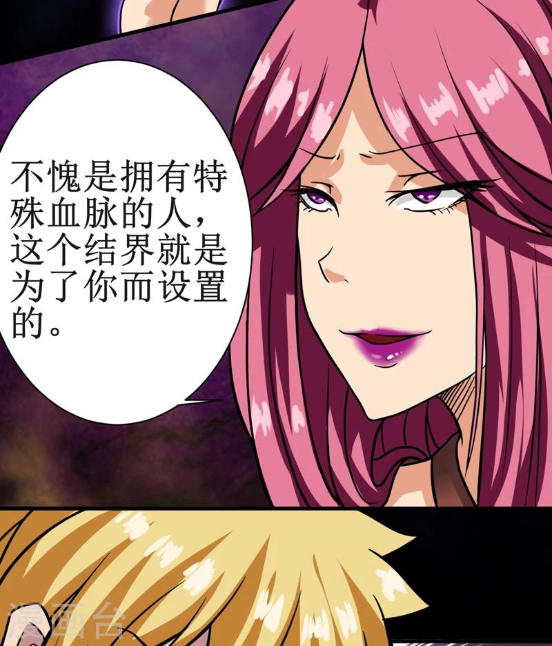 第14话：太古血刃-第15话