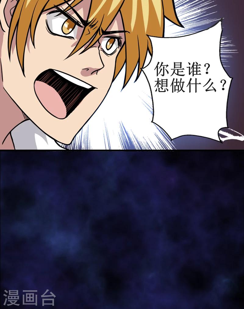 第14话：太古血刃-第15话