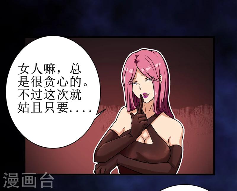 第14话：太古血刃-第15话