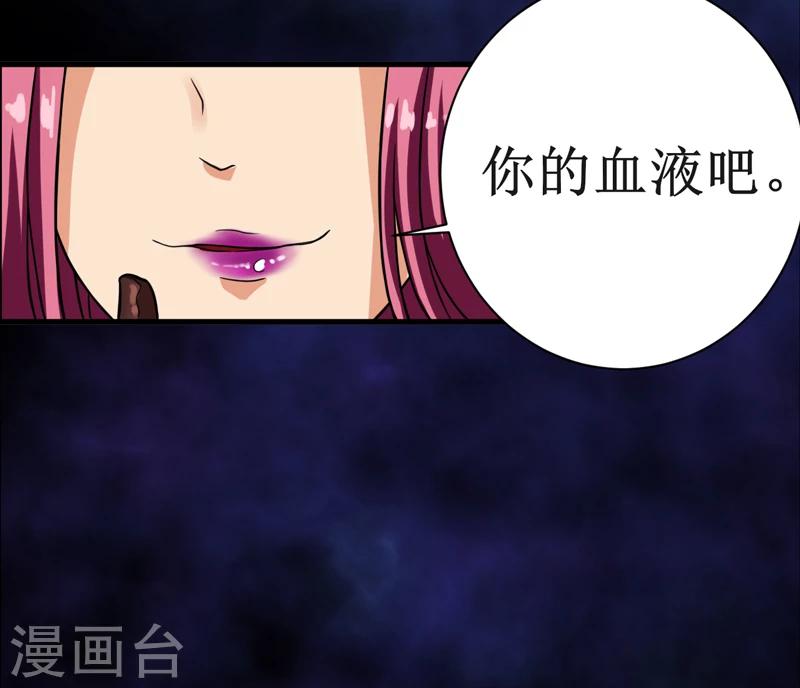 第14话：太古血刃-第15话