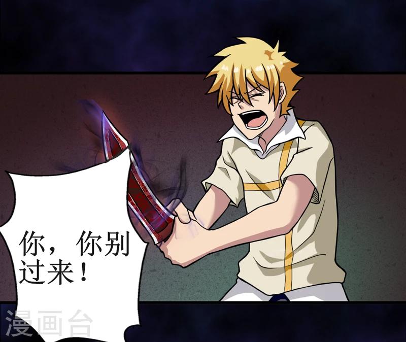 第14话：太古血刃-第15话