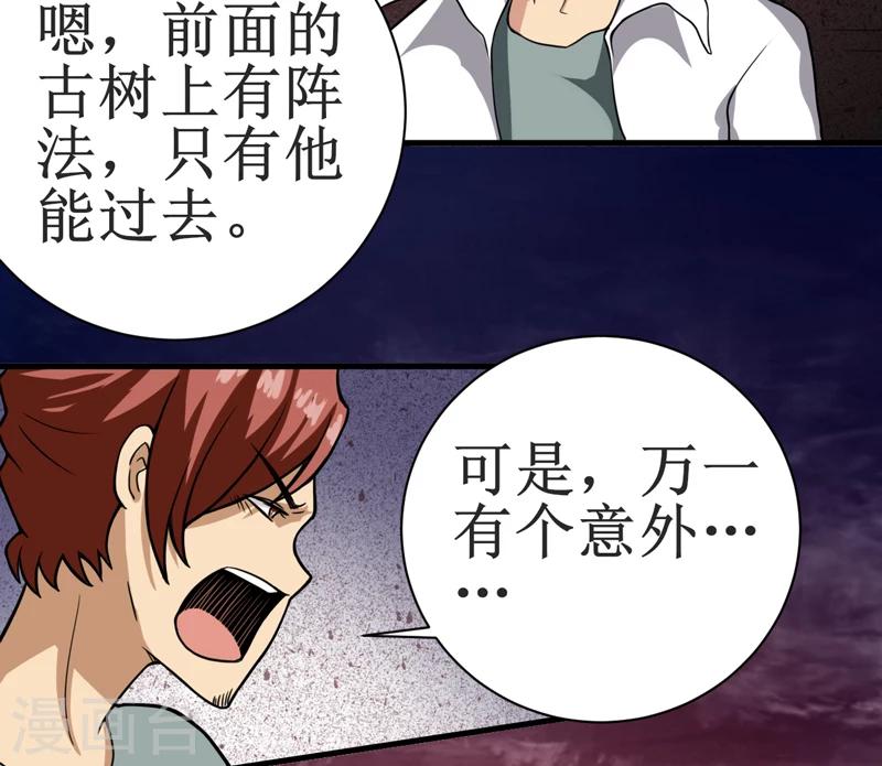 第14话：太古血刃-第15话