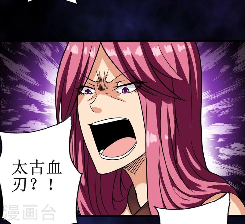 第14话：太古血刃-第15话