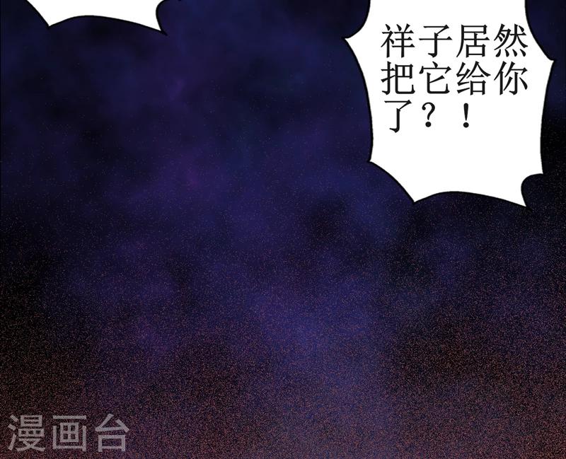 第14话：太古血刃-第15话