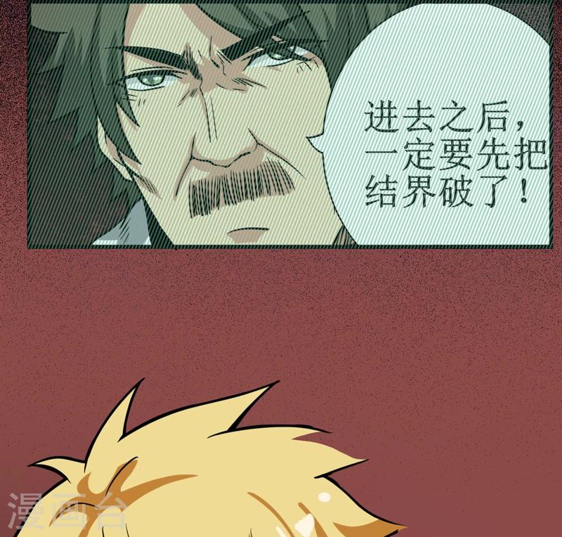 第14话：太古血刃-第15话