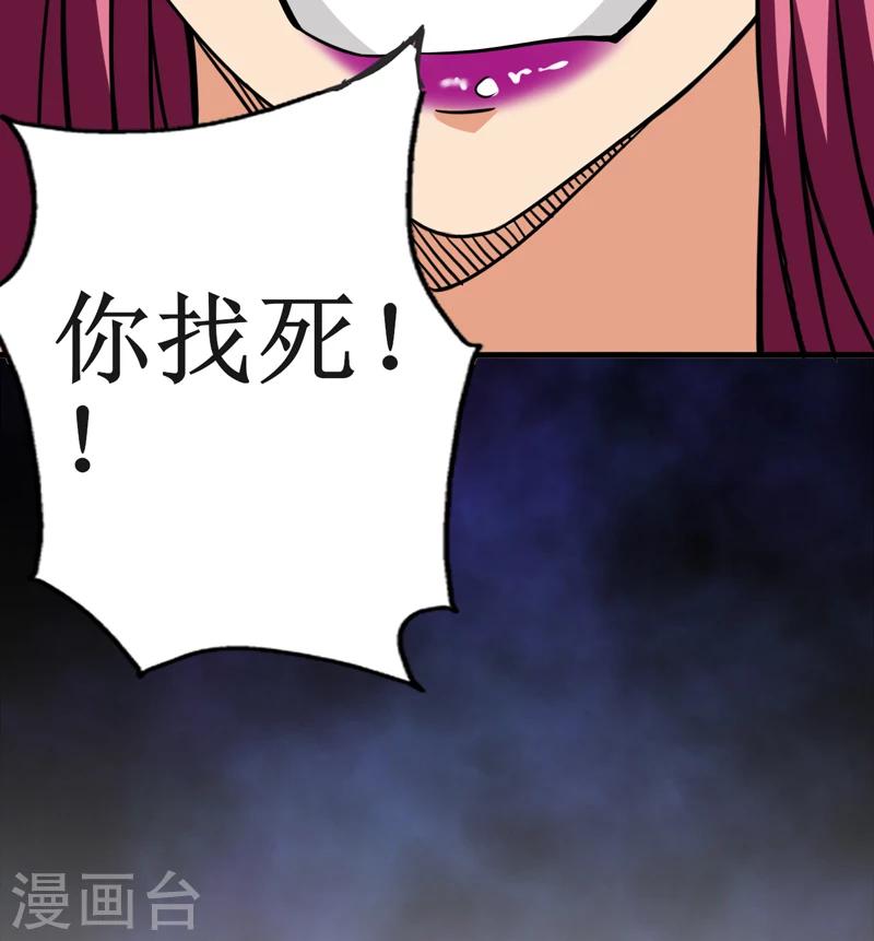 第14话：太古血刃-第15话