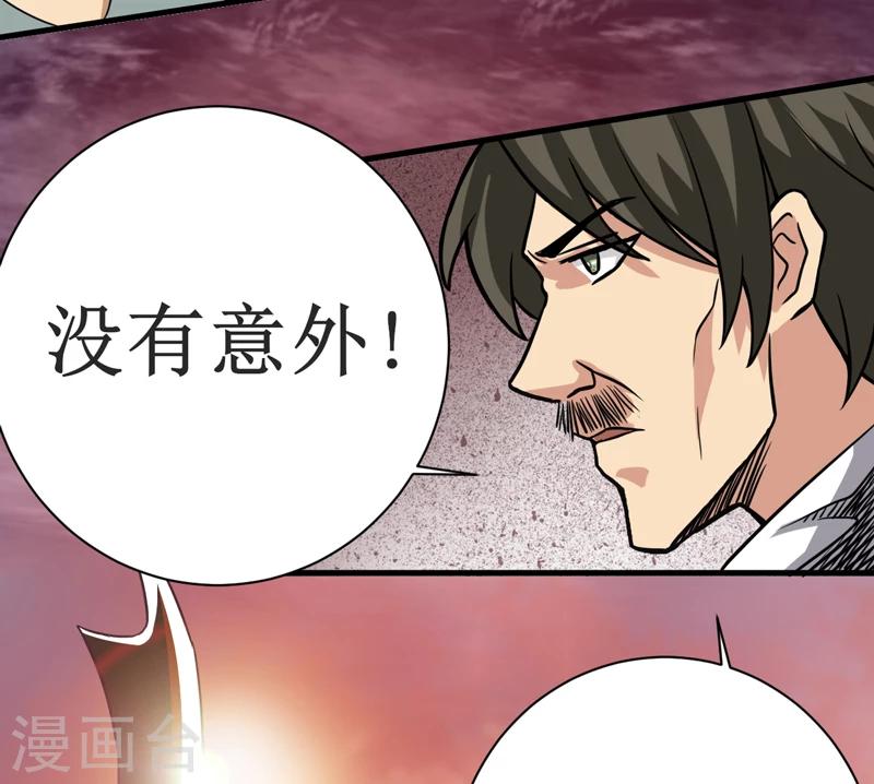 第14话：太古血刃-第15话