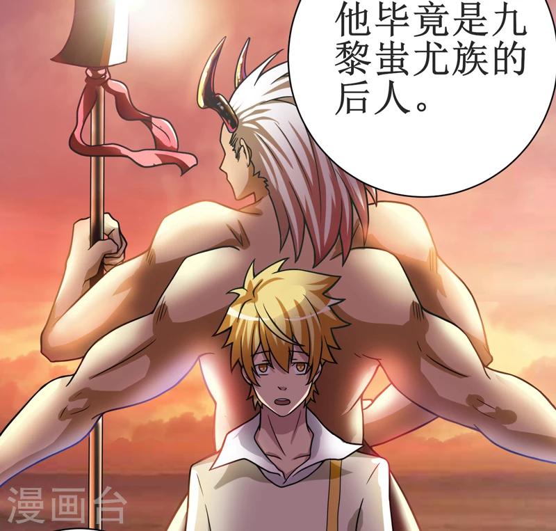 第14话：太古血刃-第15话