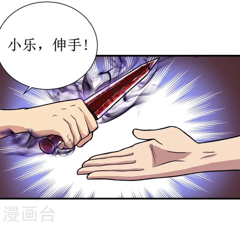 第14话：太古血刃-第15话