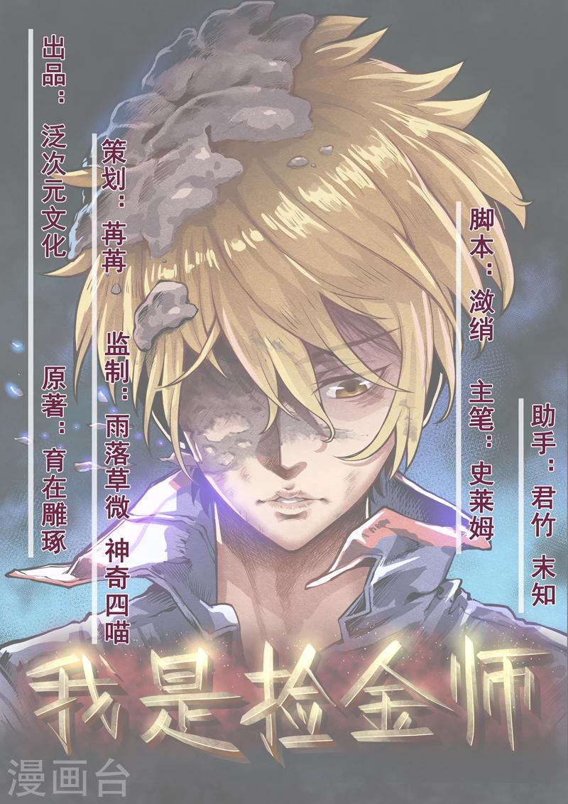 第16话：这到底是怎么回事？-第17话