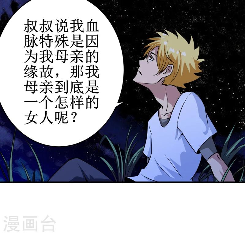 第16话：这到底是怎么回事？-第17话