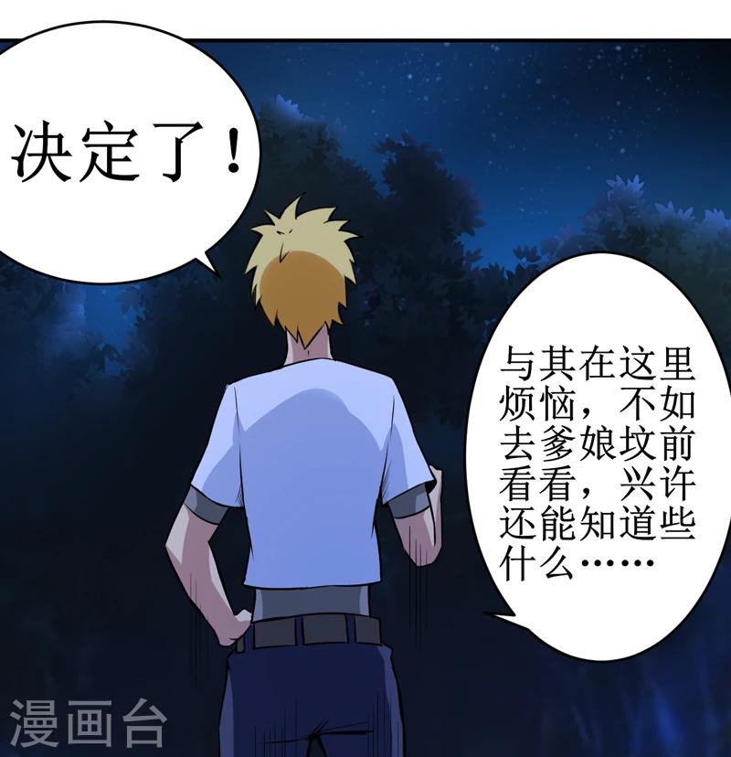 第16话：这到底是怎么回事？-第17话