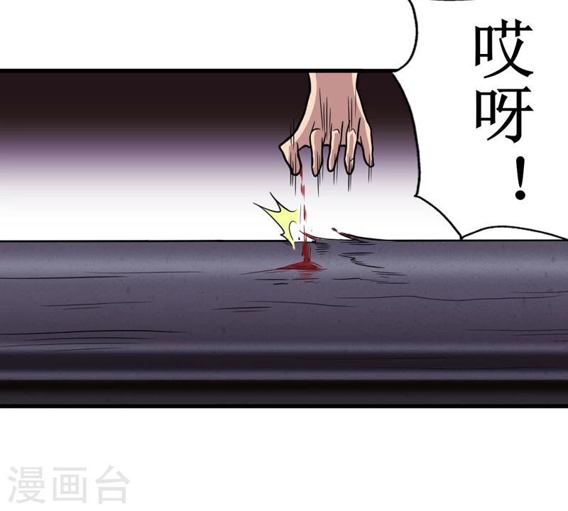第16话：这到底是怎么回事？-第17话